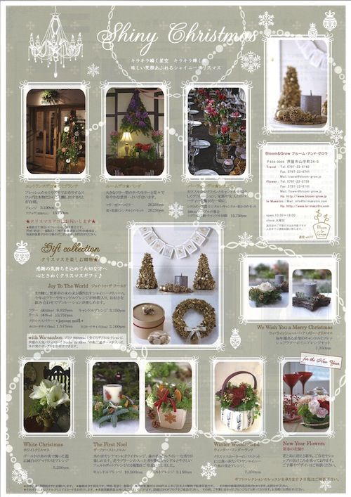 B&G通信vol17 F