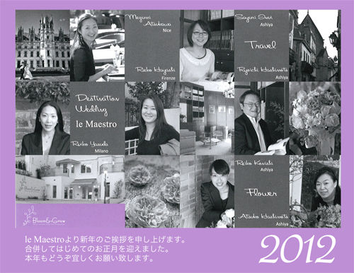 新年のご挨拶