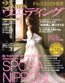 25ans wedding