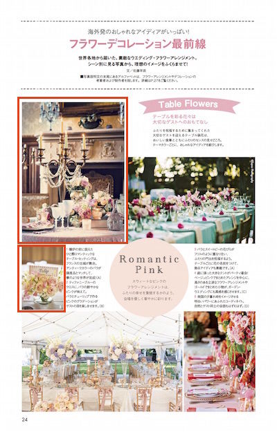 25ans_09072016_article