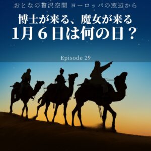 Episode29