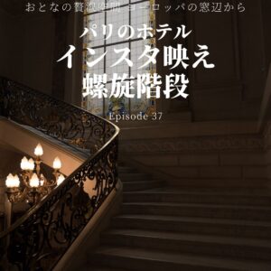 Episode37