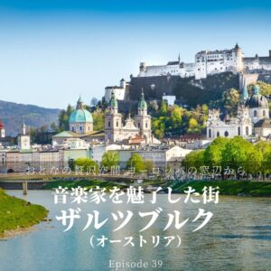 Episode39