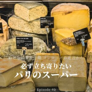 Episode40